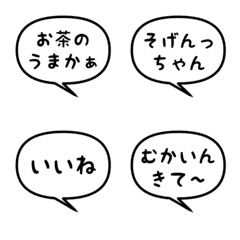 ふきだし絵文字(ちっご弁・八女弁)10