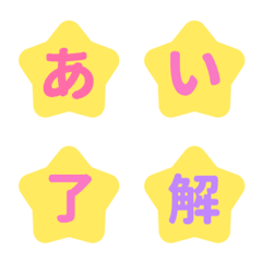 Kawaii simple colorful Star Emoji