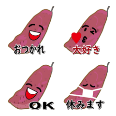 It is a funny face emoji of sweet potato
