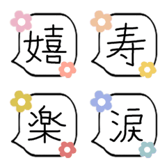 Flower One-character Message