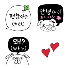 会話に使える【韓国語】うさぎの絵文字