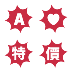 simple shine red Letter Emoji