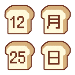 RPG 生食パン  ♥ 数字 曜日 日付 1-31