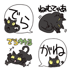黒猫で名古屋弁