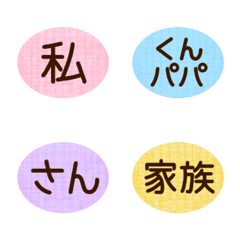 Very simple name emoji 3