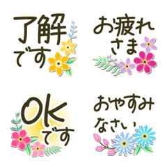 Flower & Leaf Emoji Japanese honorifics