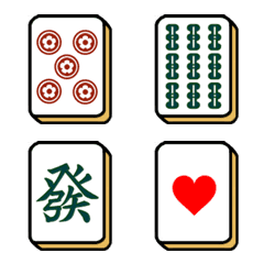 麻雀牌のシンプル絵文字 2  (赤ドラあり）
