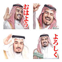 アラブの石油王絵文字