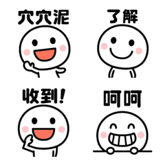 Animation Emoji of simple man (message)