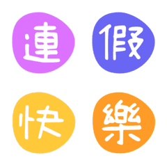 QxQ Word pastels Chinese red Emoji