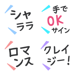 年中に使えるカッコイイ語尾文字 - LINE絵文字 | LINE STORE