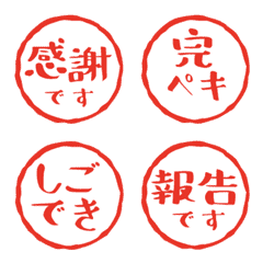 Moving Hanko Emoji