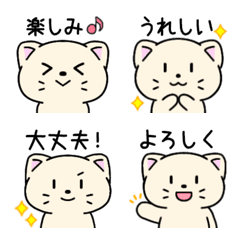 Cat Cat Emoji.2