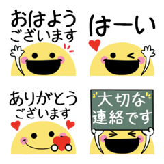 Cute word Smile honorifics emoji5