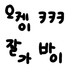 Korean words-short-