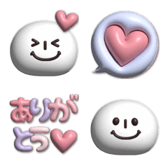 Chubby Emoji Basic