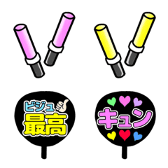 Oshikatsu!Uchiwa Emoji