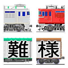 connect train emoji vol.5