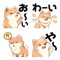 Cute Na Shiba Inu Emoji