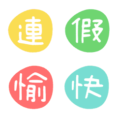 QxQ Word Chinese move Emoji