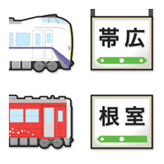 Hokkaido train station name sign emoji 2