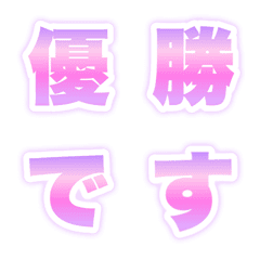 ピンク＆パープルグラデ☆ゆめかわフォント