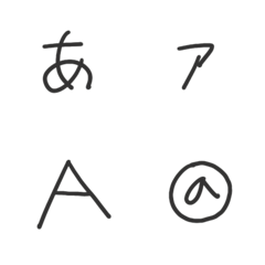Japanese handwritten characters – LINE表情貼 | LINE STORE