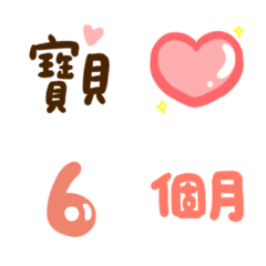 Cute Emoji can use104