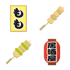 Yakitori menu emoji