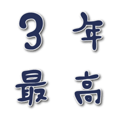 emoji of kumiawase for winter-M