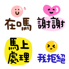 Cute Emoji can use112