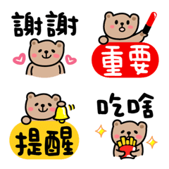 Cute Emoji can use114