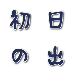 emoji of kumiawase for winter