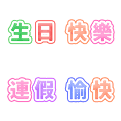 Word Chinese Morandi color move Emoji 3