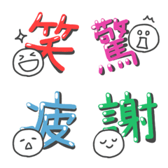 kanji&face