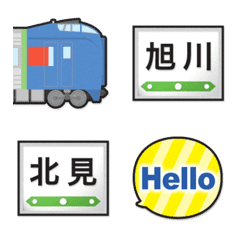 北海道 青い電車と駅名標