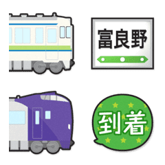 Hokkaido train station name sign emoji 7