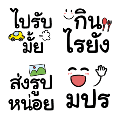 Thai Family Emoji