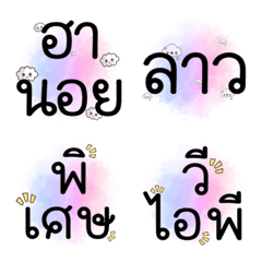 ชื่อหวย หุ้น