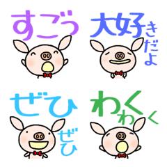 yuko's pig (greeting) Dekamoji Emoji 2
