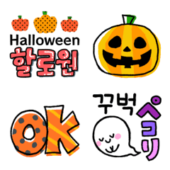 Korean Emoji Happy Halloween!