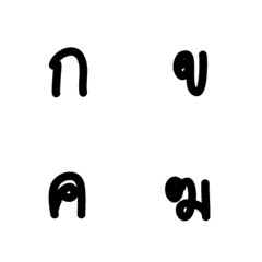 Thai consonants V.1