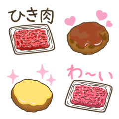 Minced meat emoji