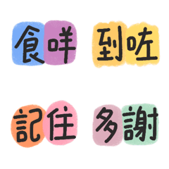 Animated Daily Phrases in Cantonese