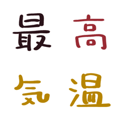 emoji of kumiawase for winter2-M
