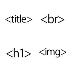 HTMLタグの絵文字