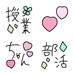 Japanese school emoji