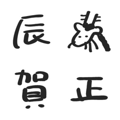 Zodiac-JUUNISSHI-no-Emoji2-M.