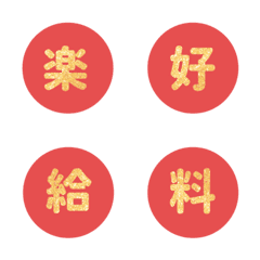 QxQ red gold Text kanji 1