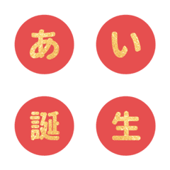 QxQ red gold Letters Emoji